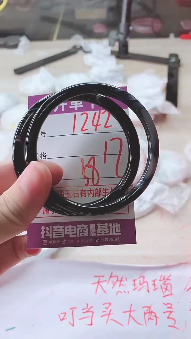 手镯玛瑙/玉髓未镶嵌1242