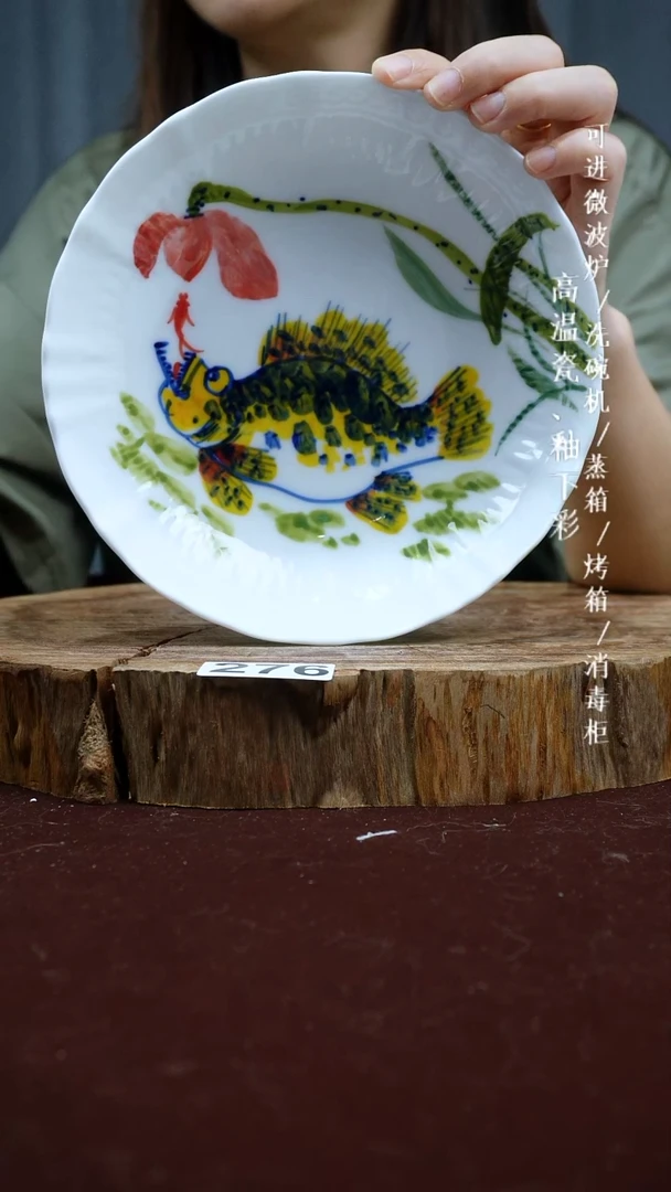 其他高温瓷（玉泥中号云艺盘）276