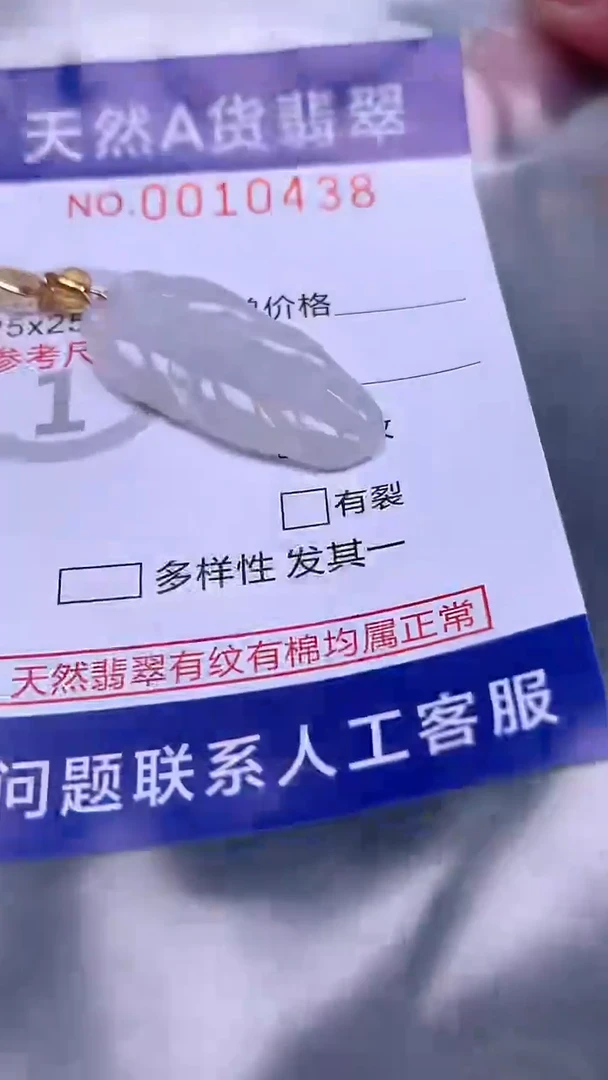 翡翠未镶嵌吊坠(不含链)1
