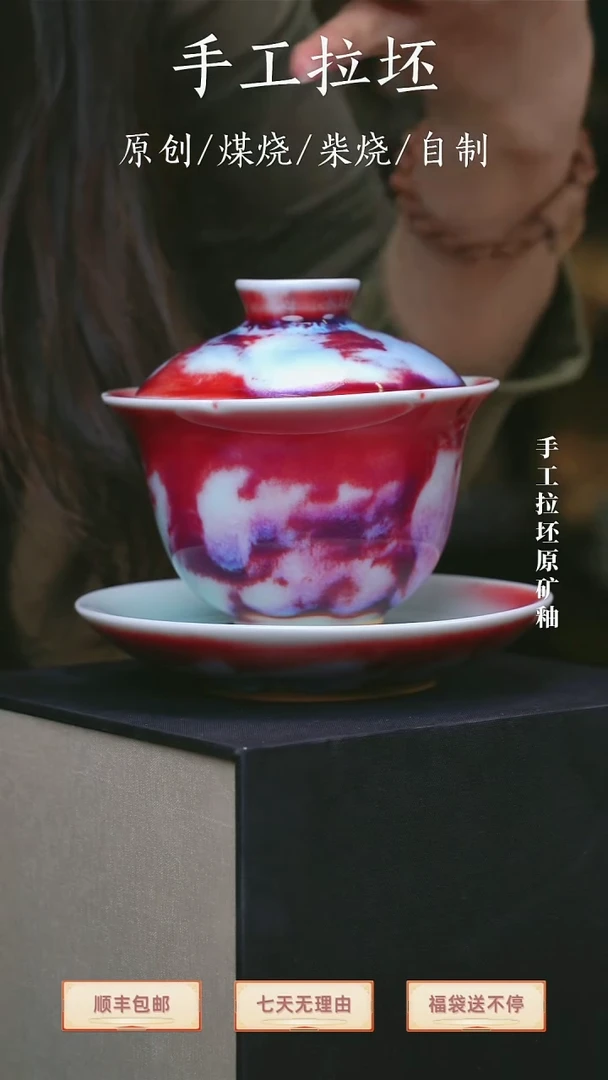 三才盖碗【瓷辉钧窑】