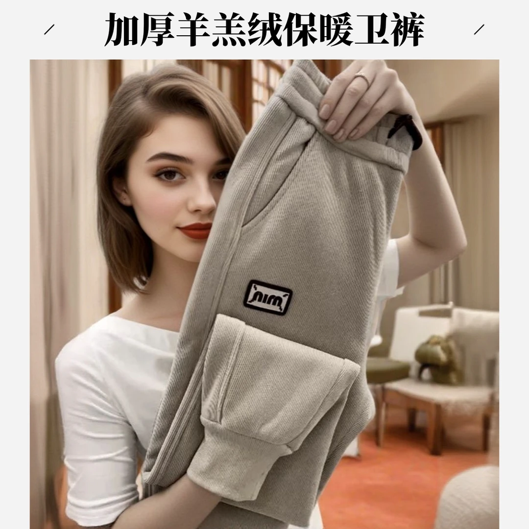 羊羔绒休闲卫裤女冬季新款加绒加厚高腰百搭哈伦裤保暖束脚运动裤