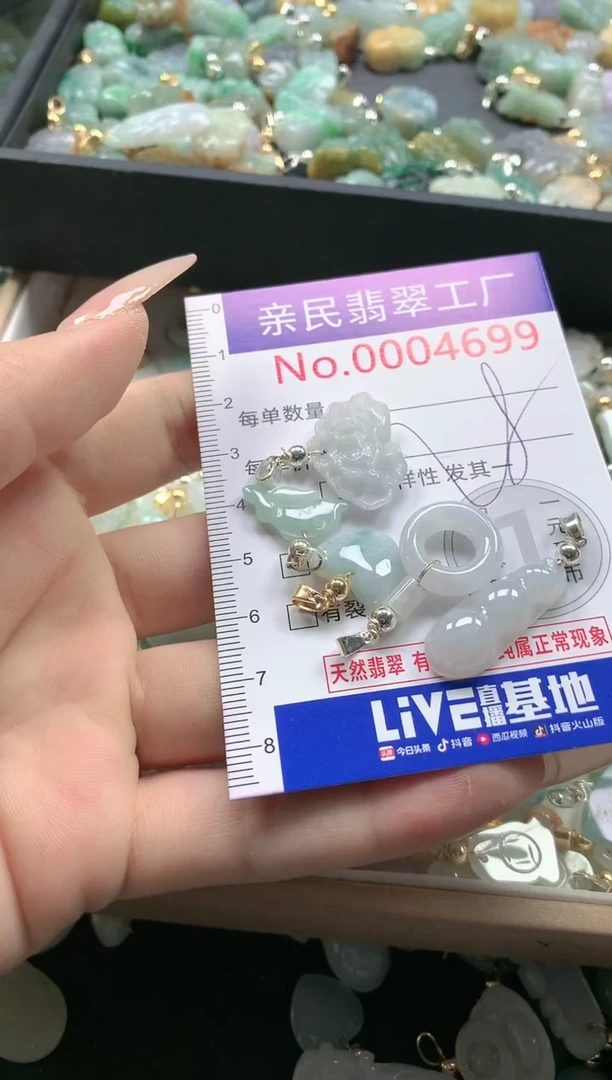【闪购商品】翡翠吊坠(不含链)未镶嵌4699