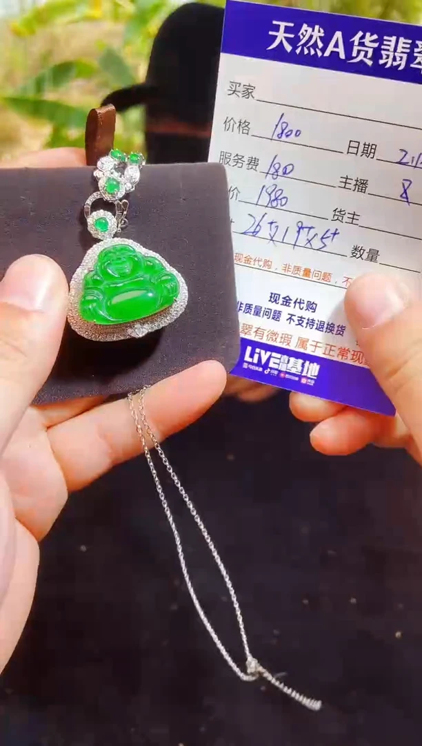 【闪购商品】定制翡翠未镶嵌0649500537多样性发货