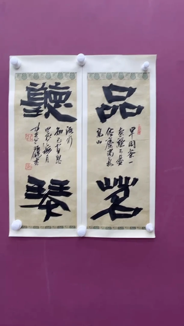 【闪购商品】书法福利书法作品