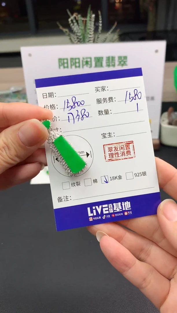 【闪购商品】翡翠吊坠(不含链)18K金镶嵌无事牌|15800+1580不退不换