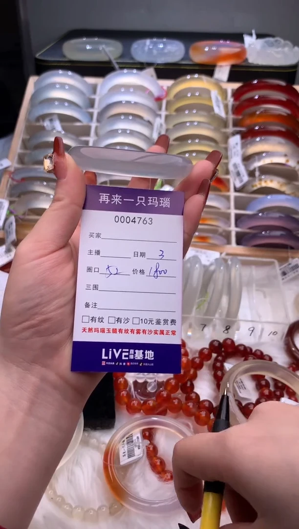 手镯玛瑙/玉髓未镶嵌4763