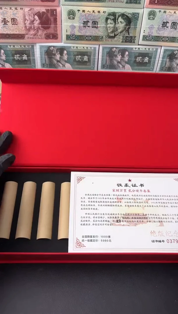 法定货币退市老钱币0002礼盒套装 500枚