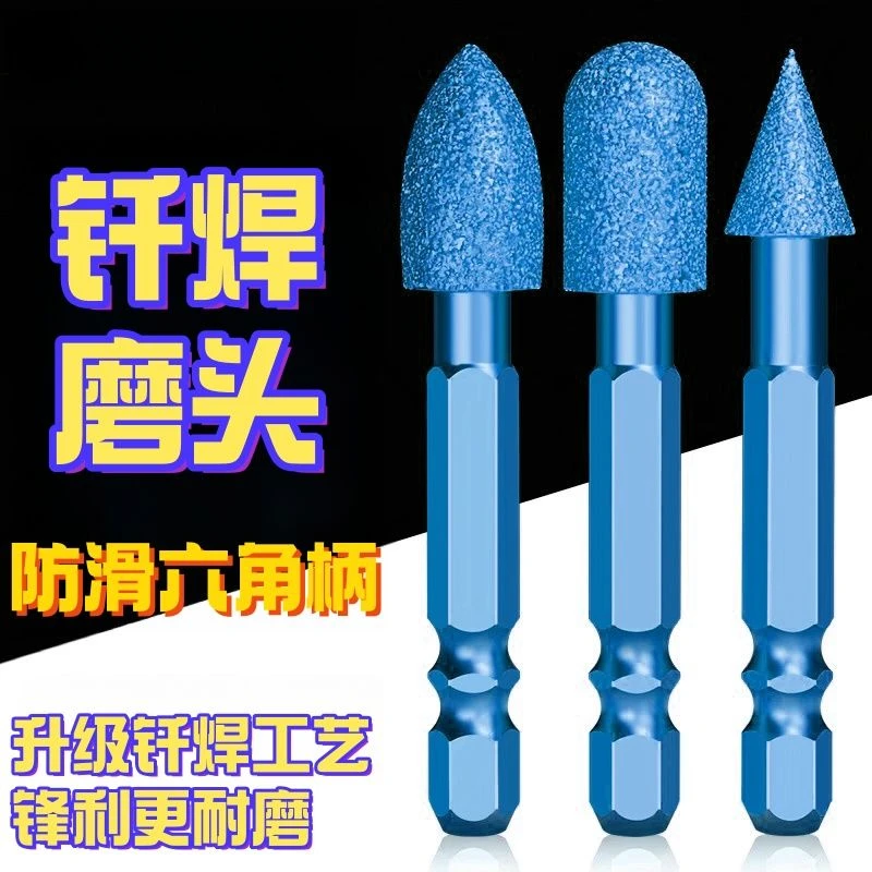 六角柄磨头金刚石手电钻玉石打磨抛光石材去毛刺修边铣刀神器瓷砖