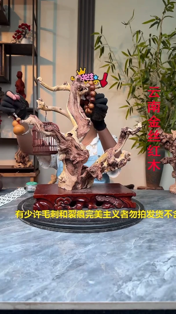 金丝红木金丝红木B921