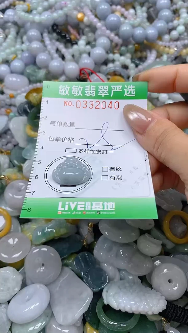 颈饰未镶嵌翡翠闪购0332040