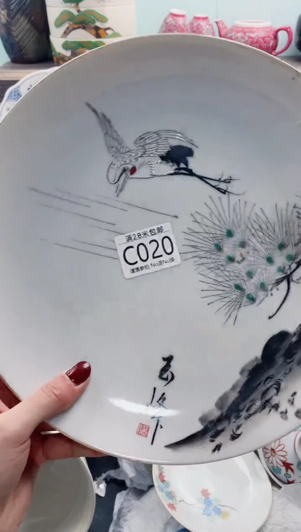 【闪购商品】C020***********