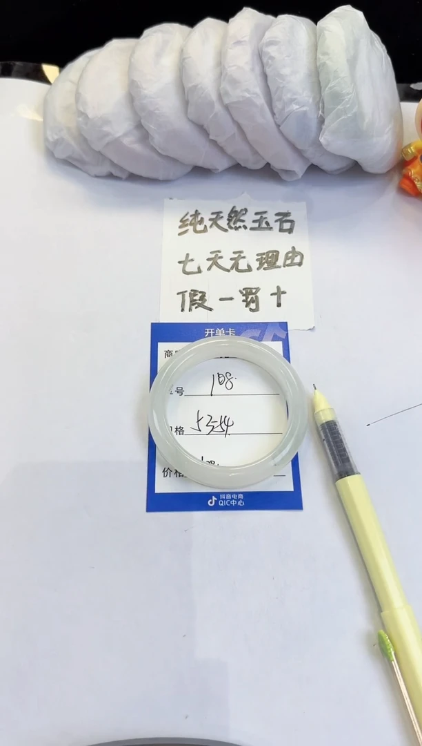 未镶嵌手镯石英质玉108