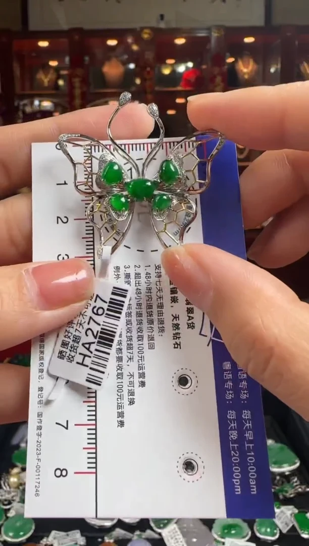 【闪购商品】翡翠颈饰18K金镶嵌HA2767蝴蝶胸针吊坠两用款