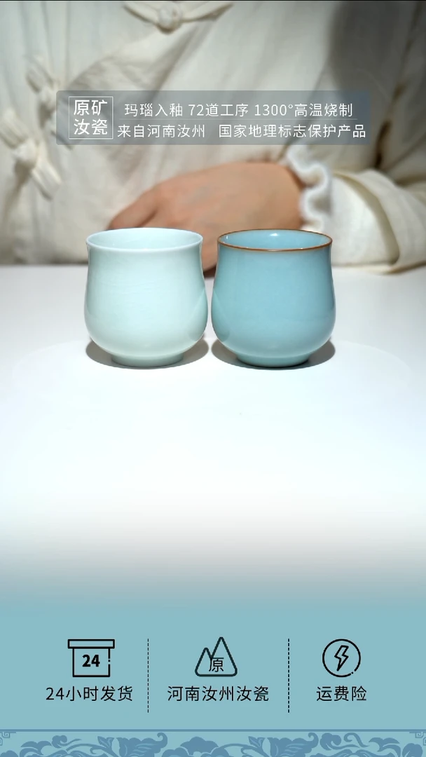 【闪购商品】天青+玉青色美人杯