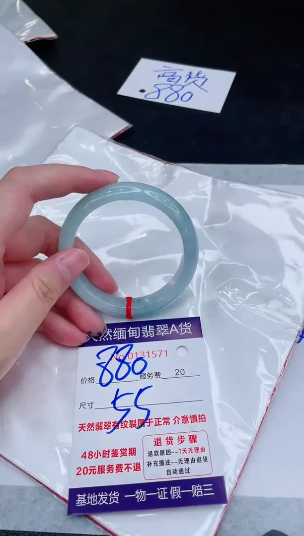 未镶嵌手镯翡翠880.000000