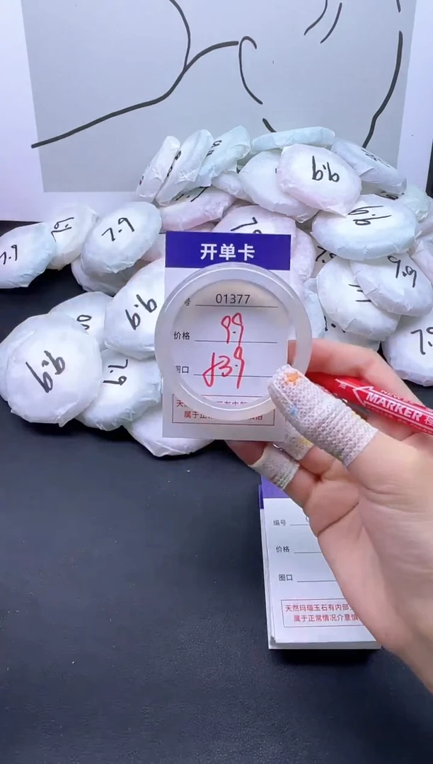 手镯玛瑙/玉髓未镶嵌1377