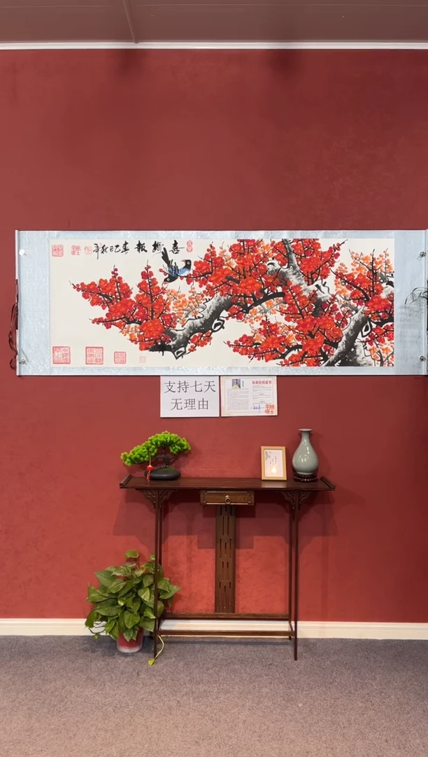 国画吴秋辛白底夜206*72《喜梅报春》横幅