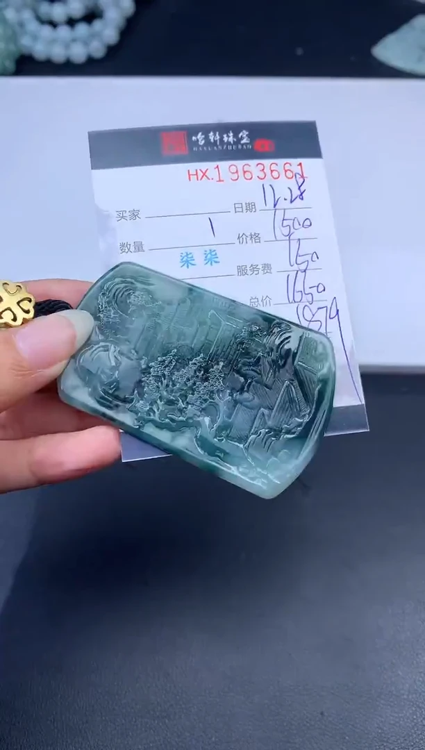 未镶嵌挂件翡翠哈轩 挂件1