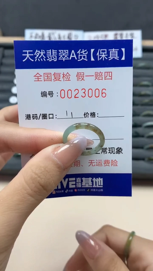 【闪购商品】翡翠戒指未镶嵌天然23006