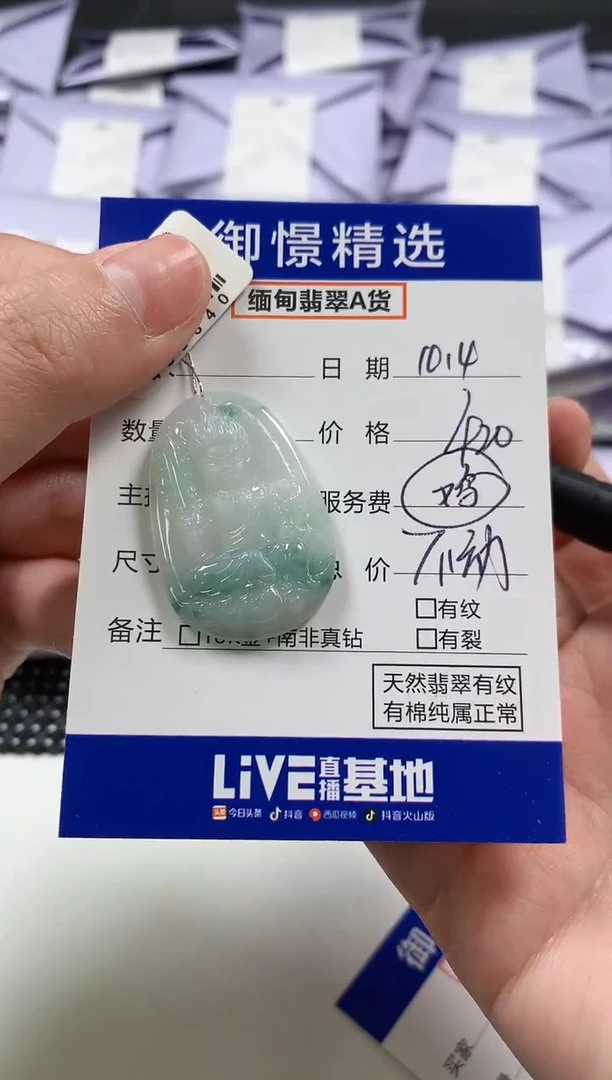 颈饰未镶嵌翡翠11