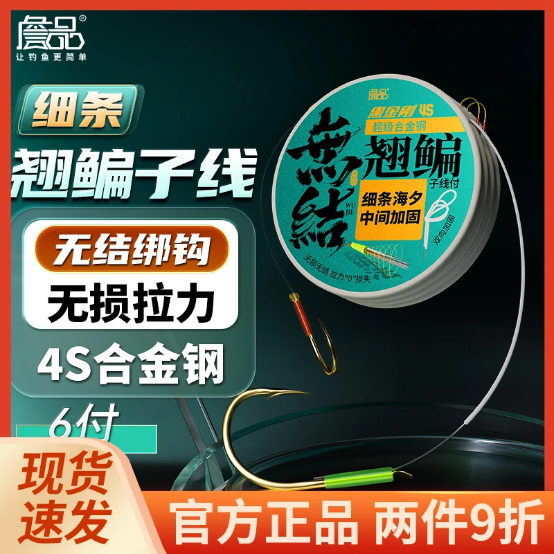 詹品细条海夕翘嘴鳊鱼草鱼无结成品加长子线双钩行程合金绑好鱼钩