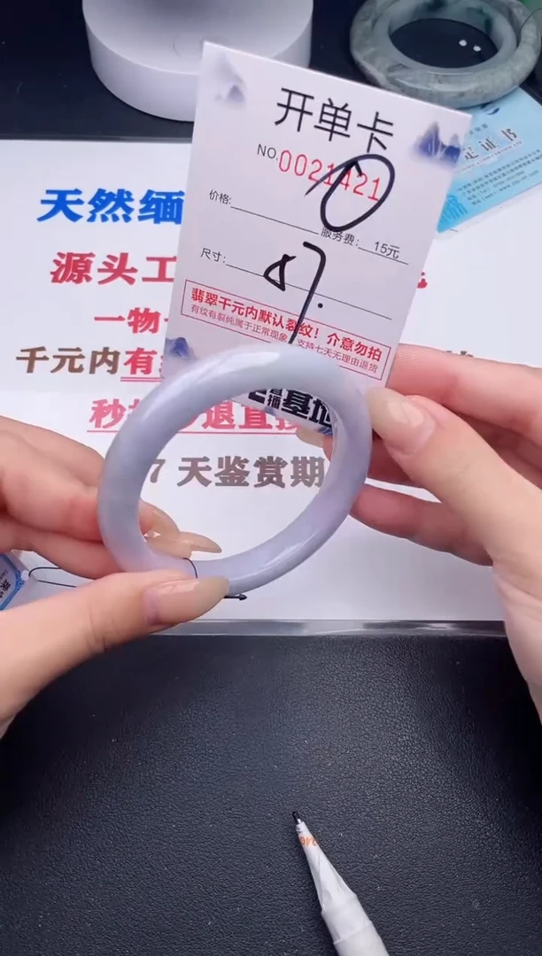 未镶嵌手镯翡翠21