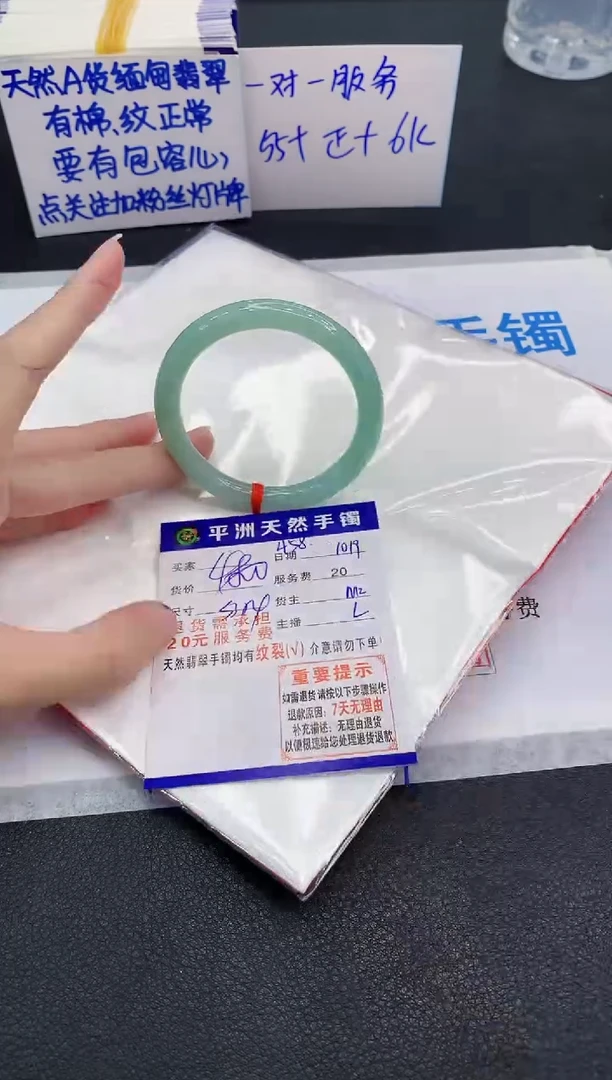 未镶嵌手镯翡翠1111