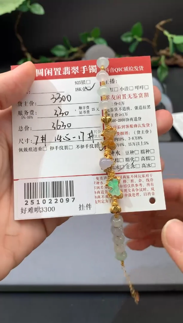18K金镶嵌手链翡翠姐姐251022097