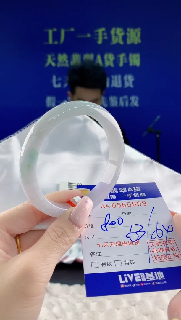 翡翠手镯未镶嵌99天然翡翠A货