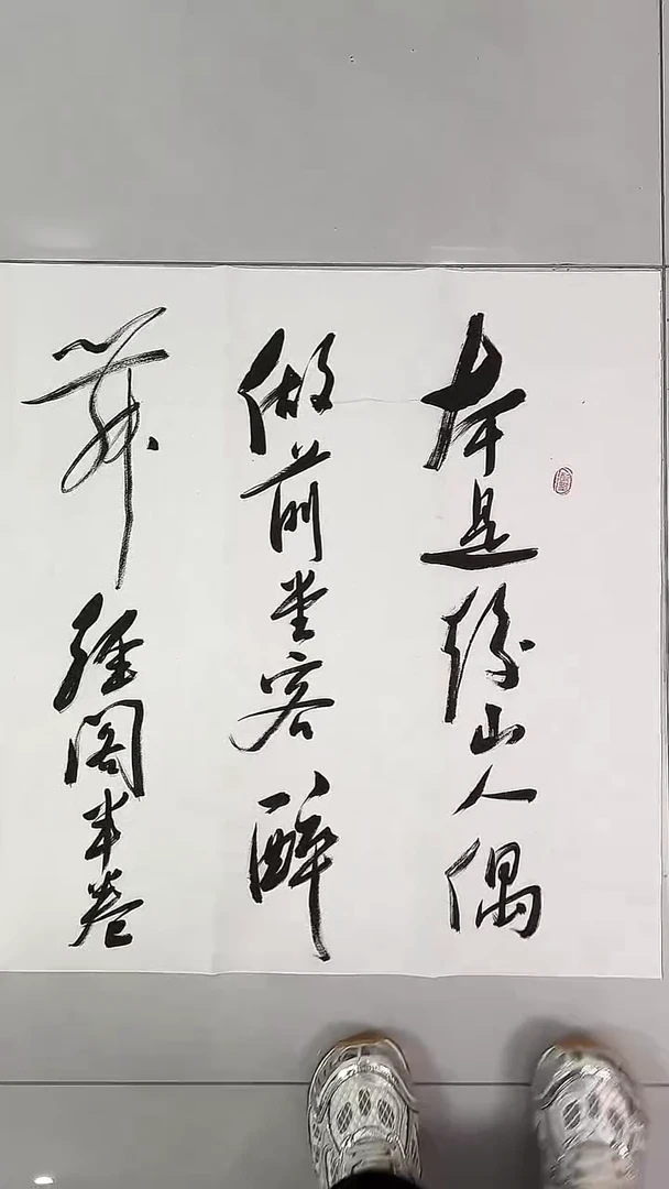 书法吕老师书法作品