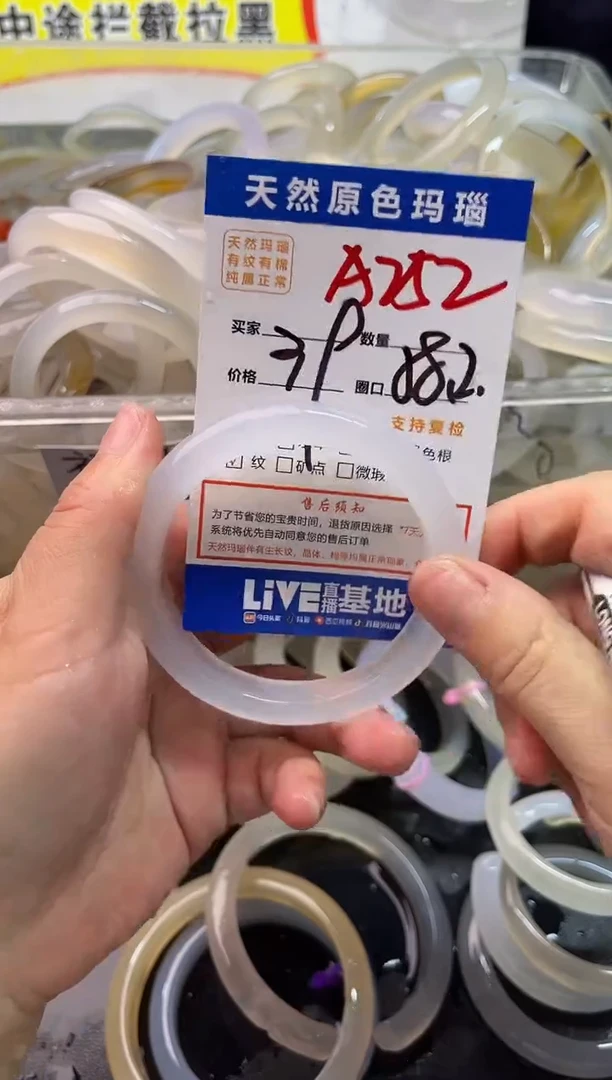 玛瑙/玉髓手镯未镶嵌A252