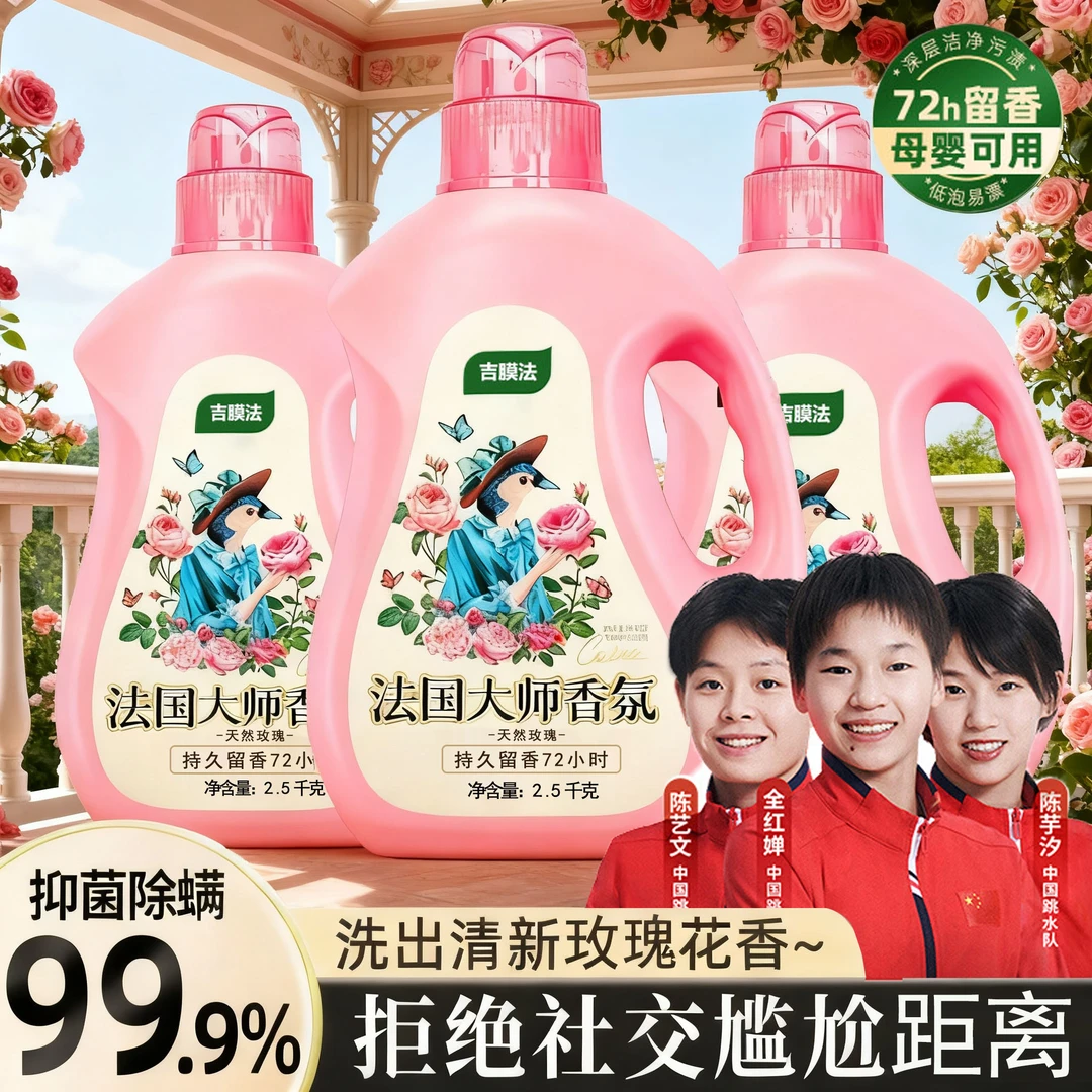【央妈认证✅】洗衣液大瓶装持久留香24 小时内衣洗衣柔顺护衣家庭装