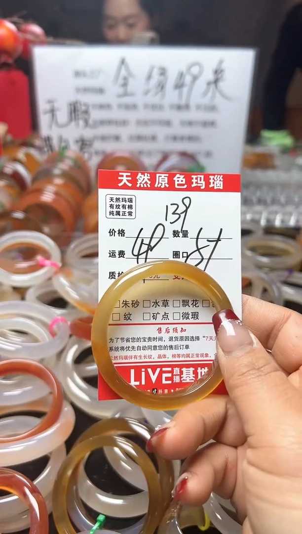 【闪购商品】玛瑙/玉髓手镯未镶嵌139