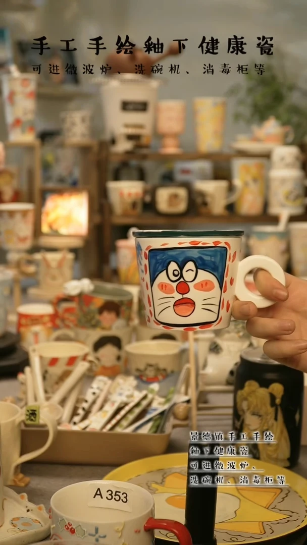 【闪购商品】杯陶瓷景德镇高温釉下彩@A456