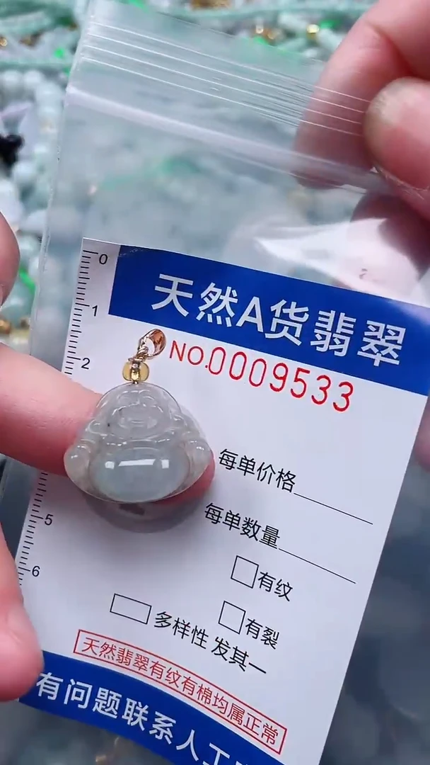 翡翠未镶嵌吊坠(不含链)1