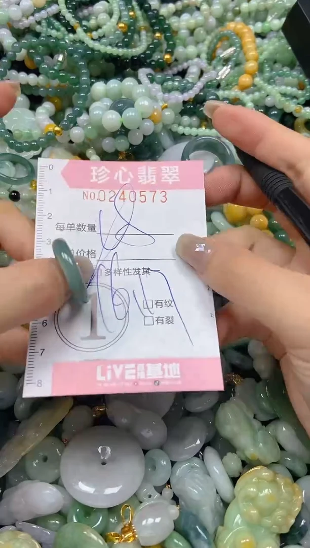 翡翠未镶嵌颈饰闪购0240573多样性发其一