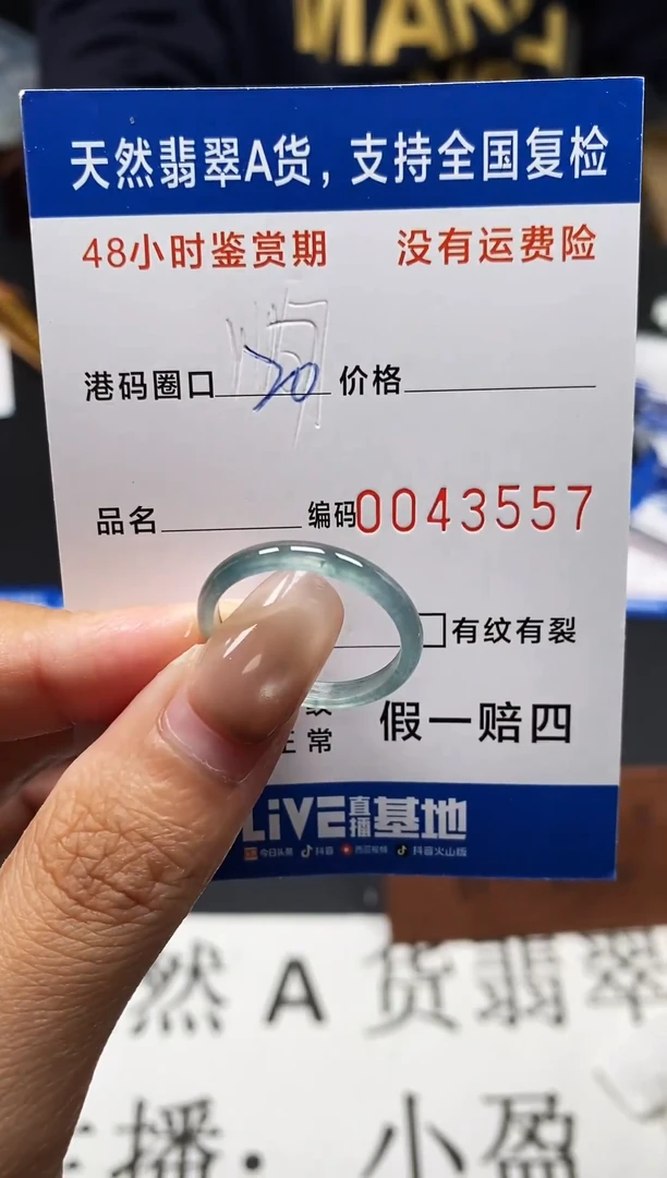 未镶嵌戒指翡翠天然A货翡翠3557