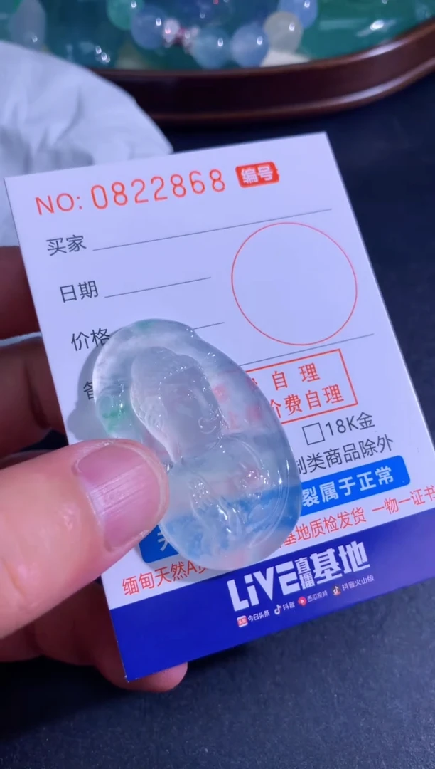 颈饰未镶嵌翡翠阅*阅