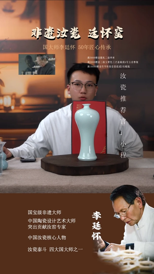 廷怀窑国大师专利玉青色梅瓶