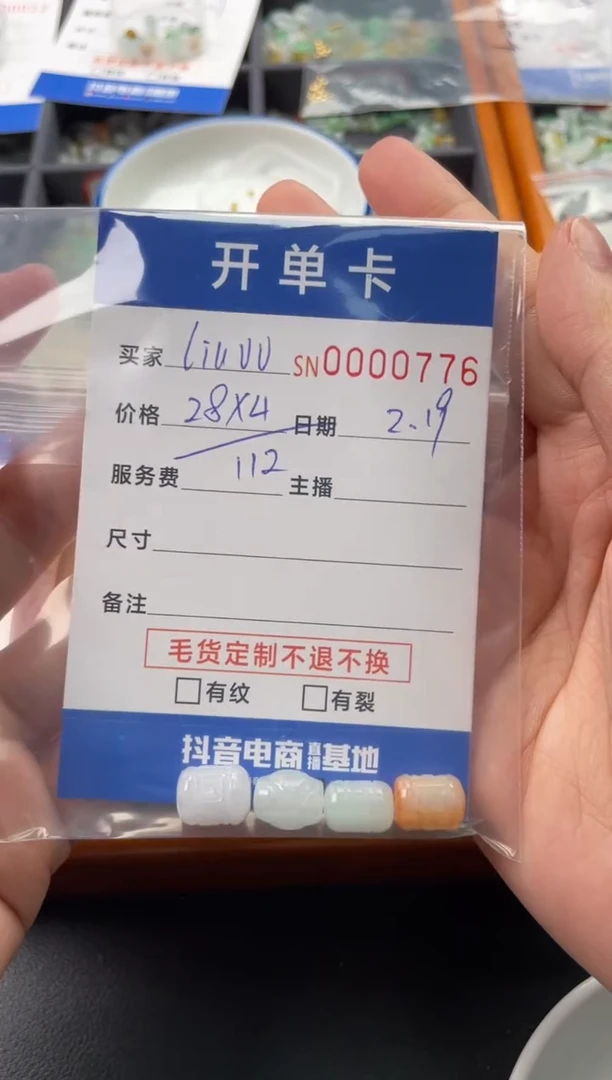 【闪购商品】翡翠颈饰未镶嵌00000776