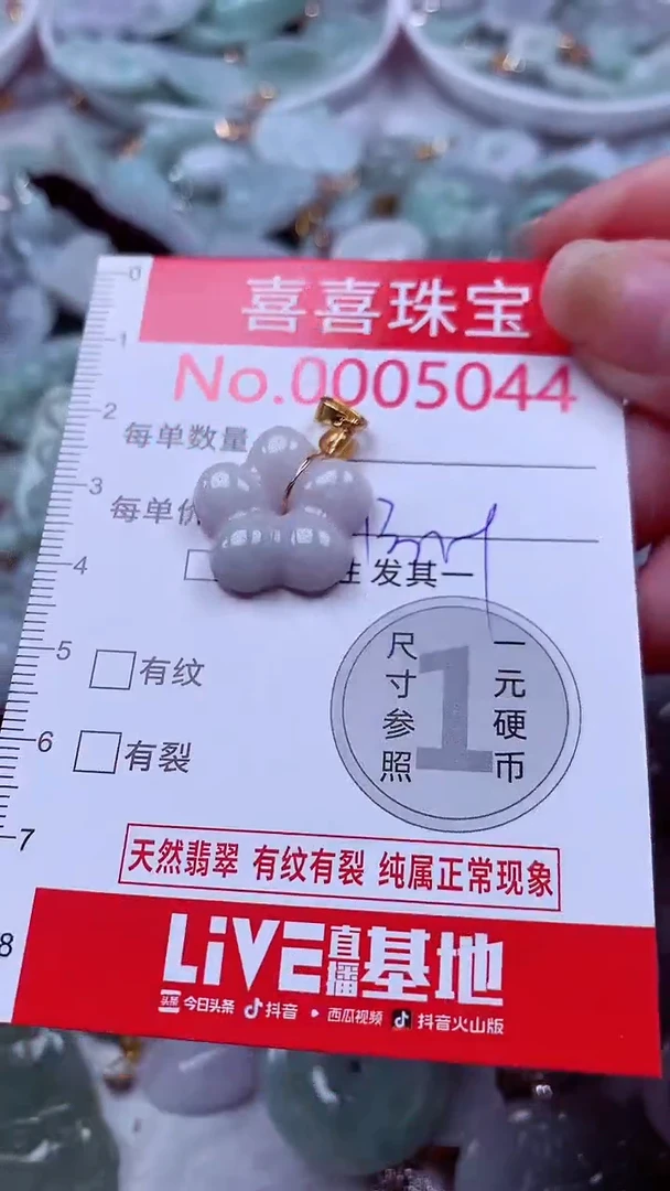 吊坠(不含链)未镶嵌翡翠5044