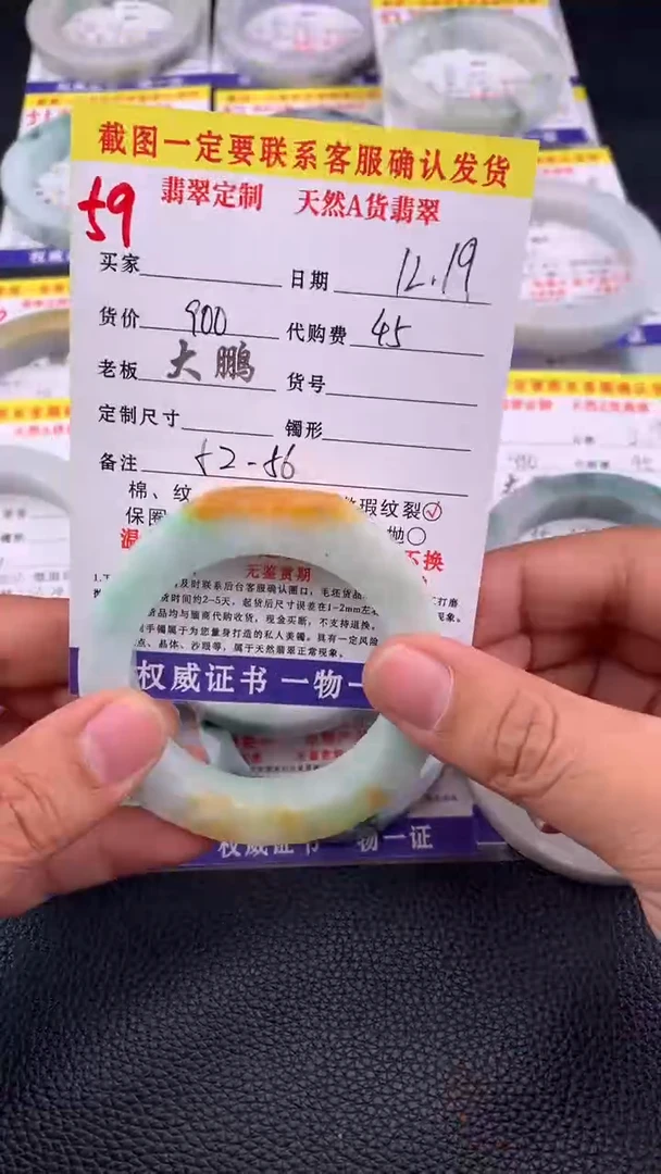 未镶嵌手镯定制翡翠59#手镯定制链接