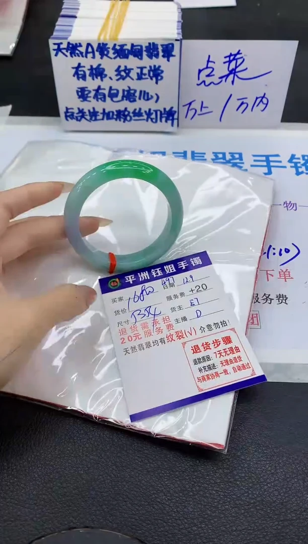 未镶嵌手镯翡翠1