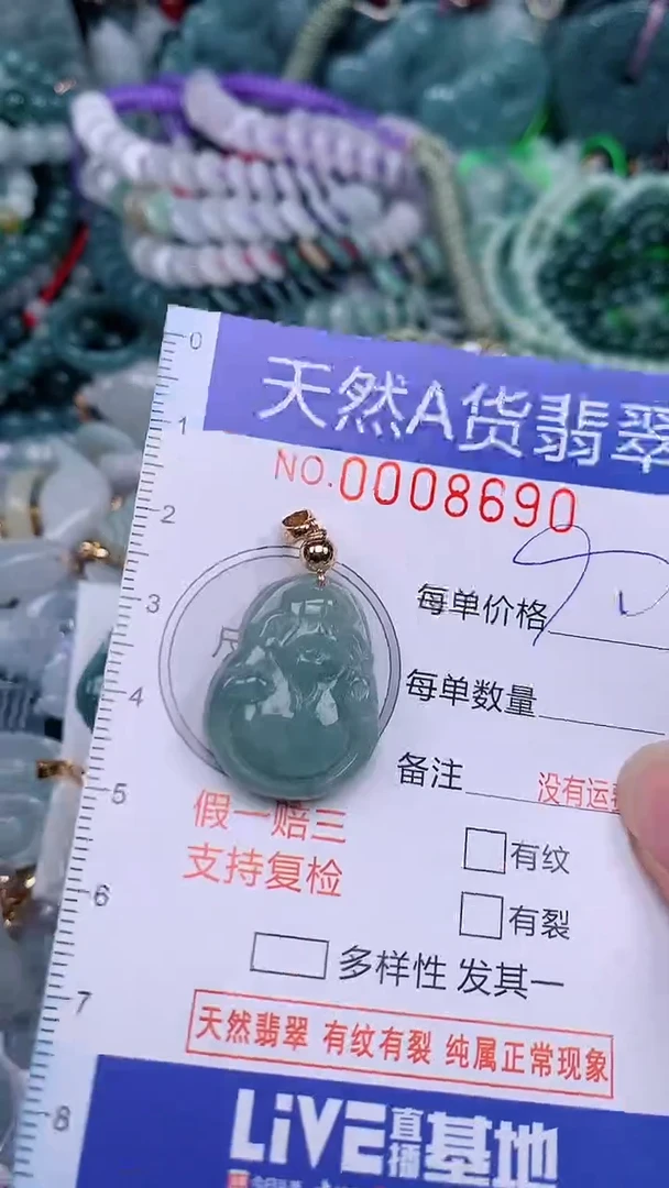 翡翠未镶嵌颈饰...0008690