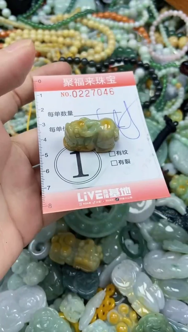 未镶嵌挂件翡翠闪购0227046