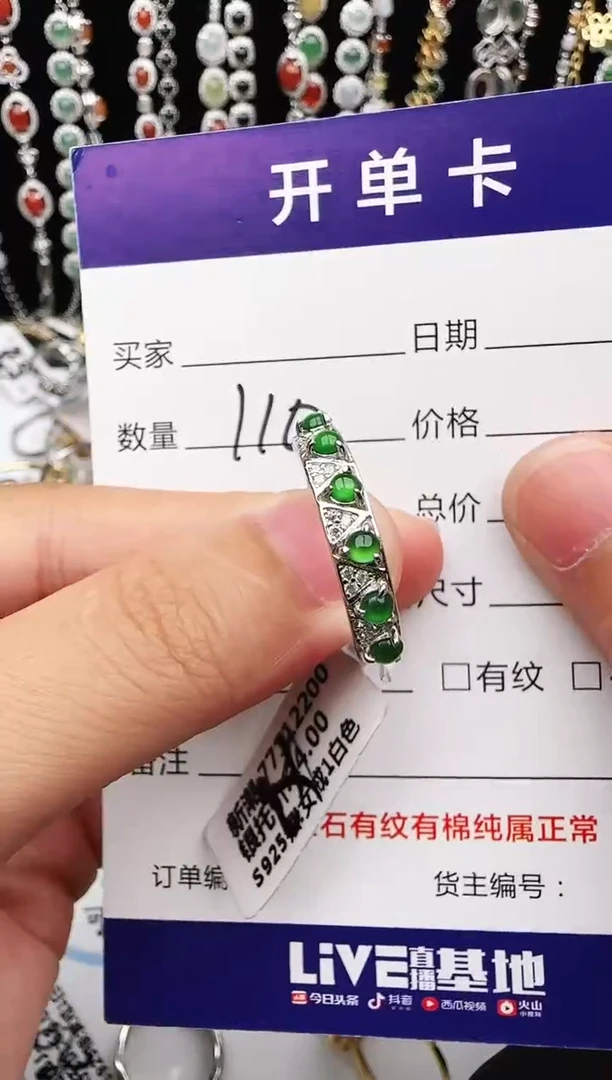 银S925镶嵌戒指翡翠1111