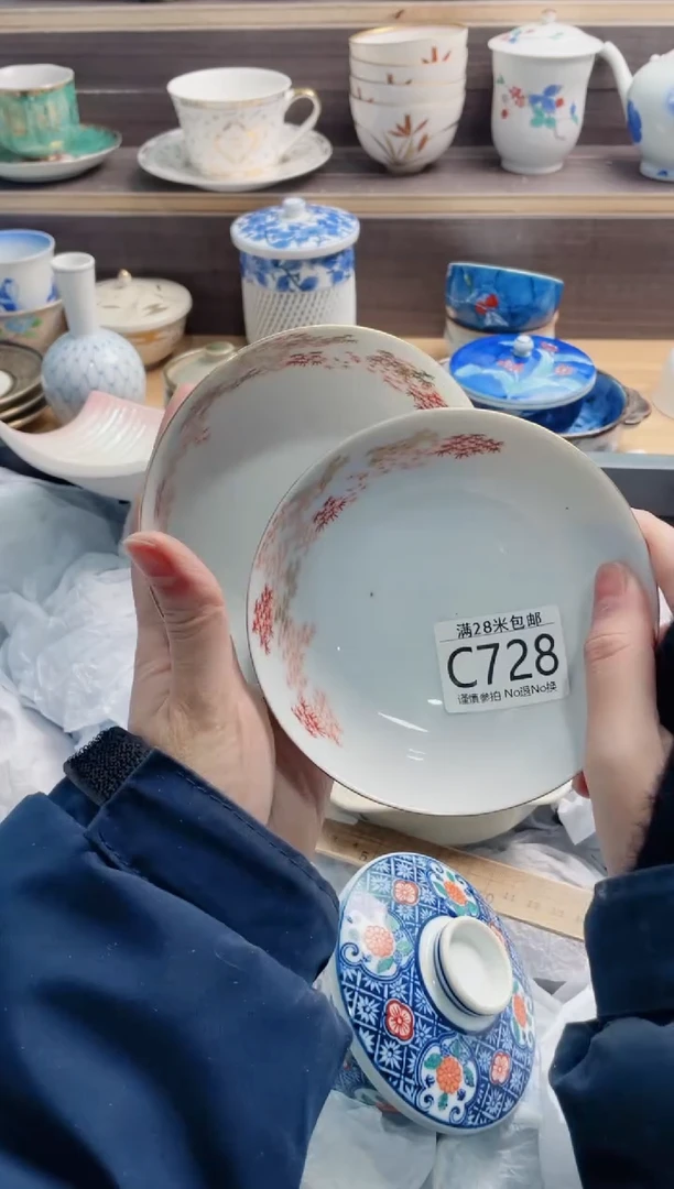 【闪购商品】C728***********