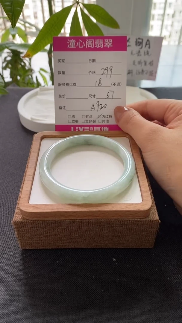 翡翠手镯未镶嵌57圈口   编码 A920