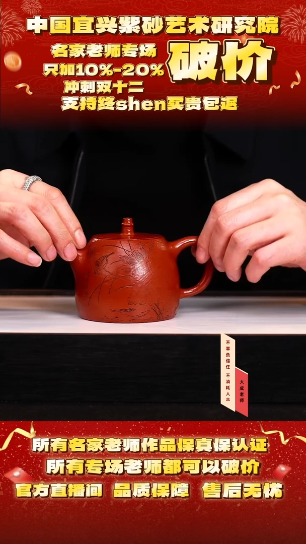 茶壶紫砂60号王 大红袍 260cc左右