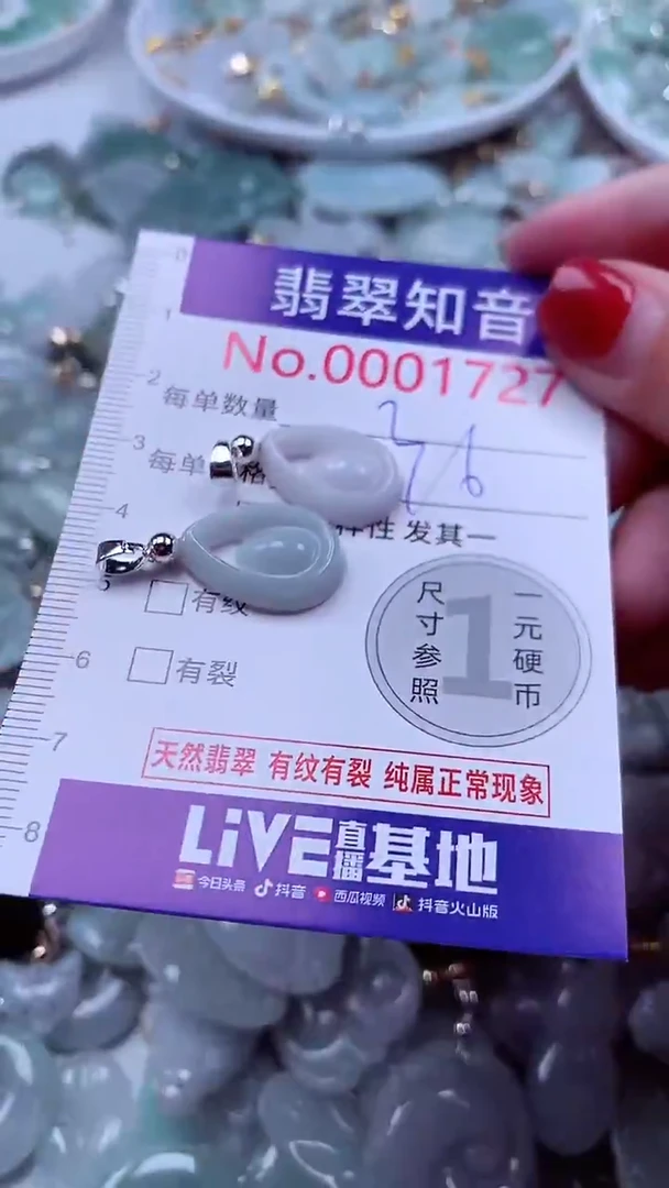 吊坠(不含链)未镶嵌翡翠1727